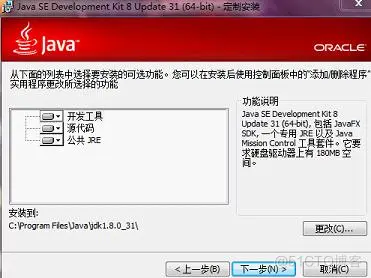 javaee软件下载 java软件下载_环境变量_02